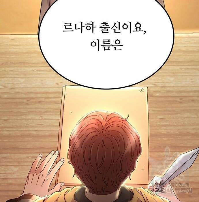 마른 가지에 바람처럼 132화 157