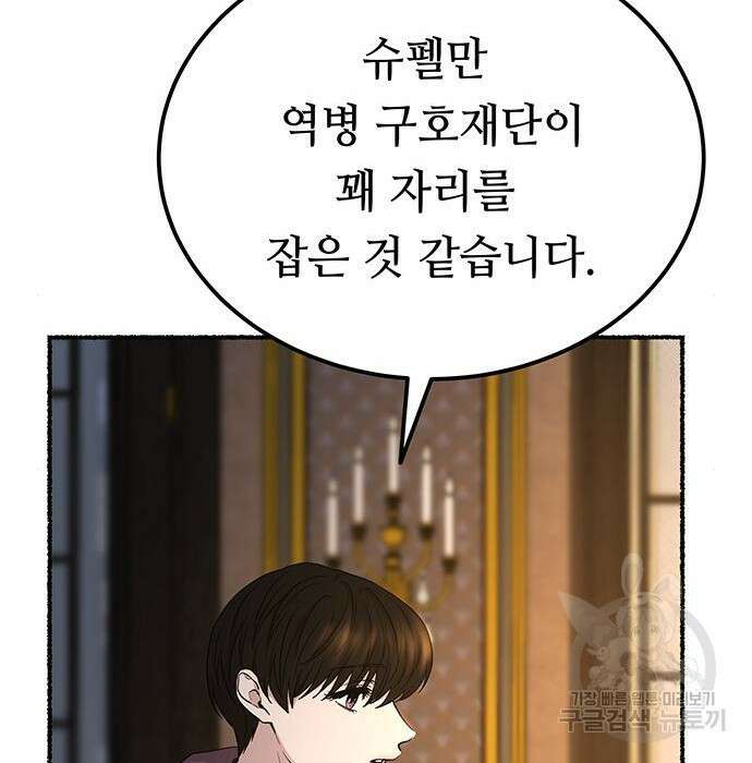마른 가지에 바람처럼 132화 171