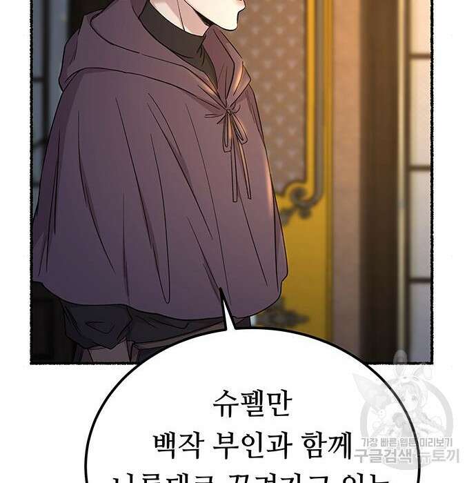 마른 가지에 바람처럼 132화 172