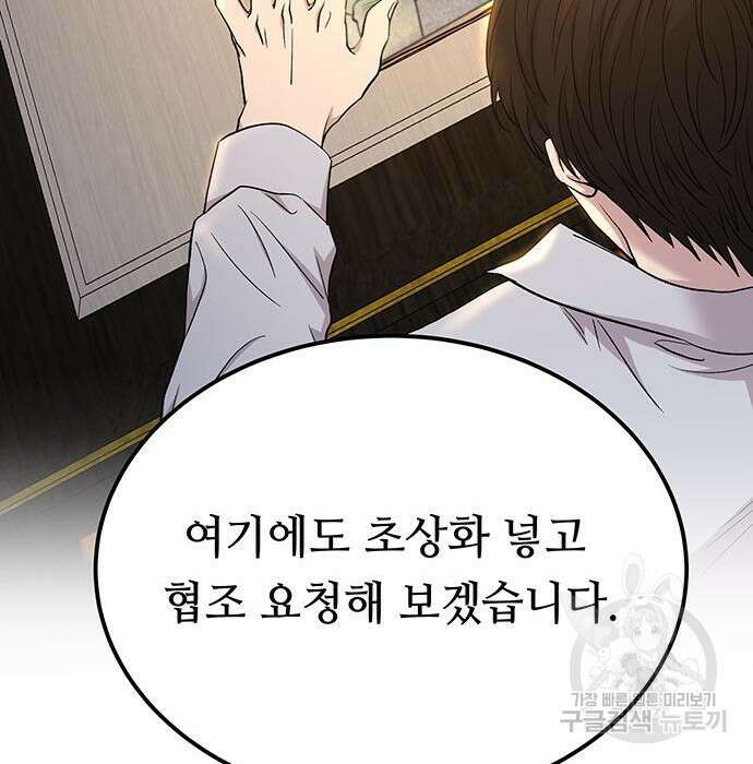 마른 가지에 바람처럼 132화 175