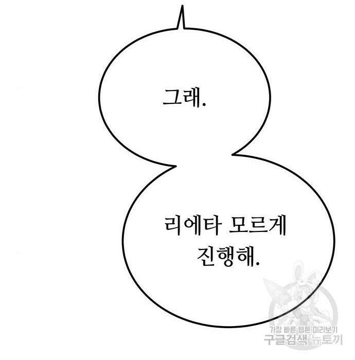 마른 가지에 바람처럼 132화 178