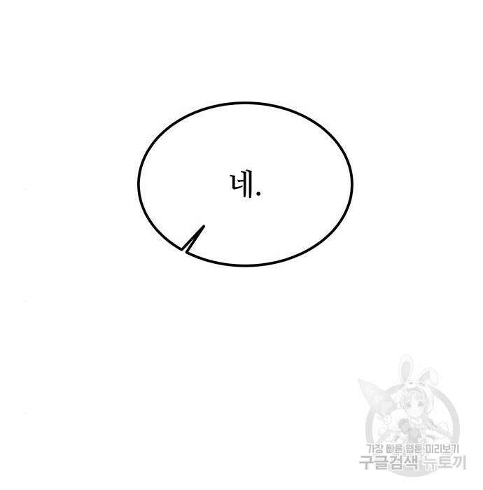 마른 가지에 바람처럼 132화 179