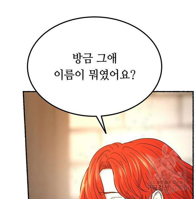 마른 가지에 바람처럼 132화 183