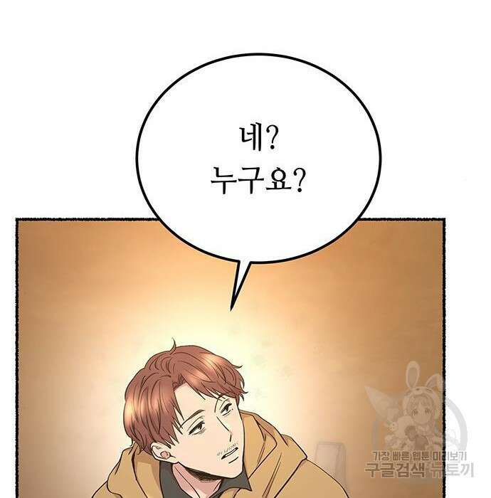 마른 가지에 바람처럼 132화 185