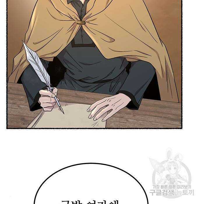 마른 가지에 바람처럼 132화 186