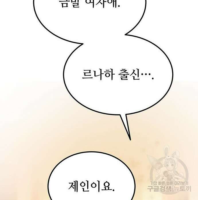 마른 가지에 바람처럼 132화 187