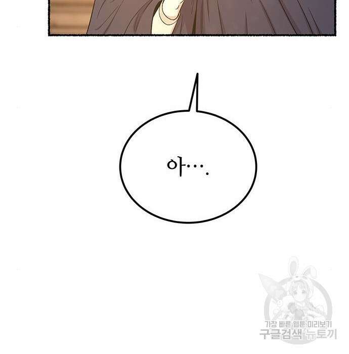 마른 가지에 바람처럼 132화 191