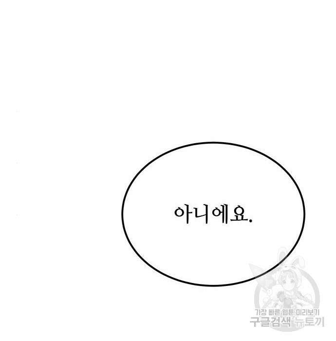 마른 가지에 바람처럼 132화 196