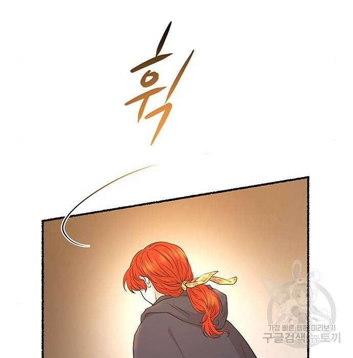 마른 가지에 바람처럼 132화 197