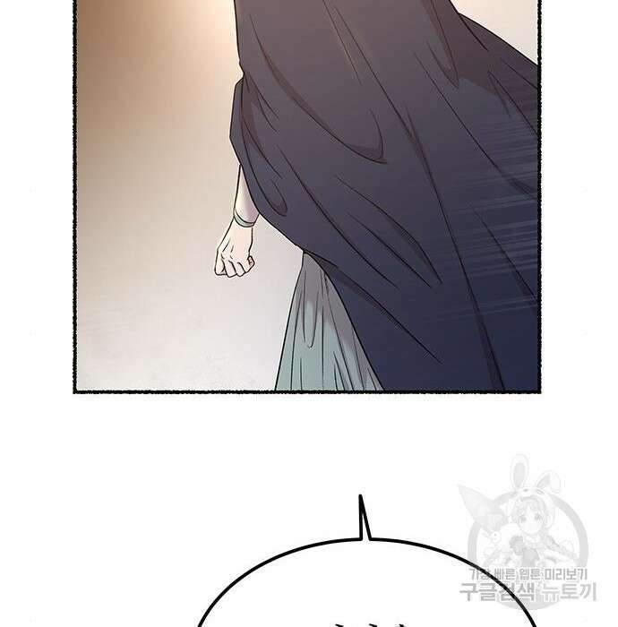 마른 가지에 바람처럼 132화 198