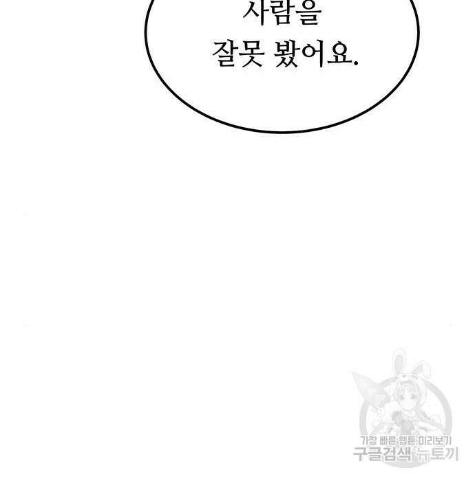 마른 가지에 바람처럼 132화 199