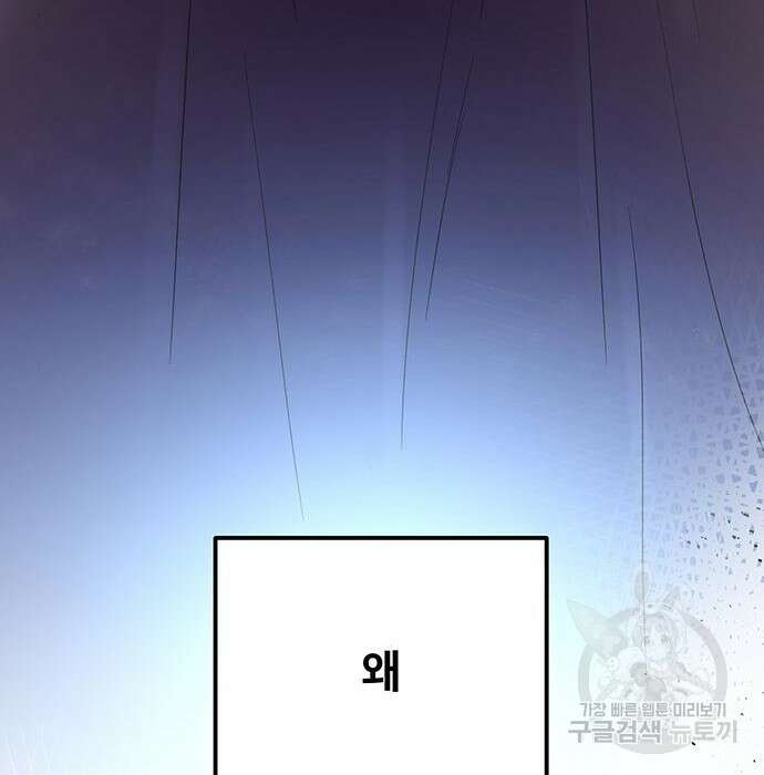 마른 가지에 바람처럼 132화 204