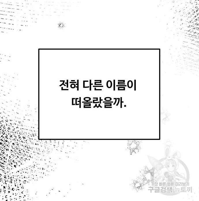 마른 가지에 바람처럼 132화 206