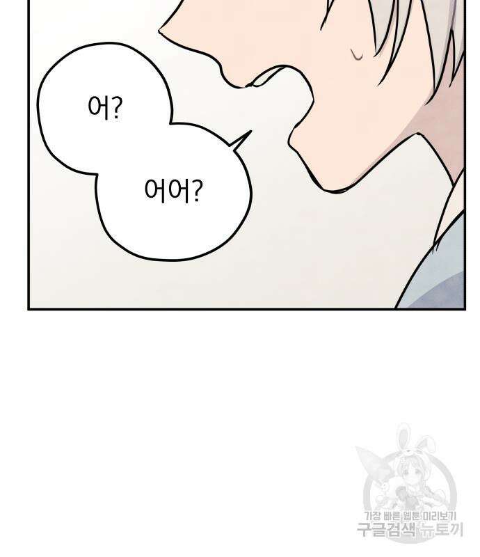 묘약마녀 6화 3