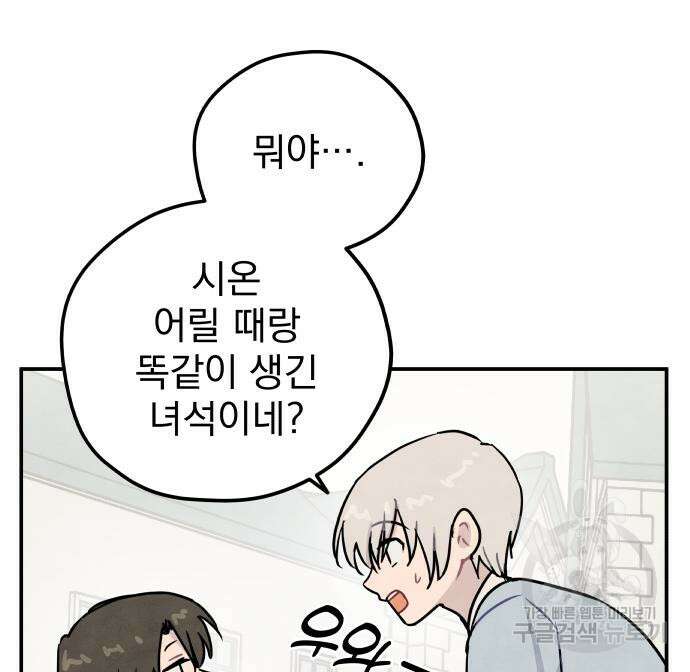 묘약마녀 6화 4