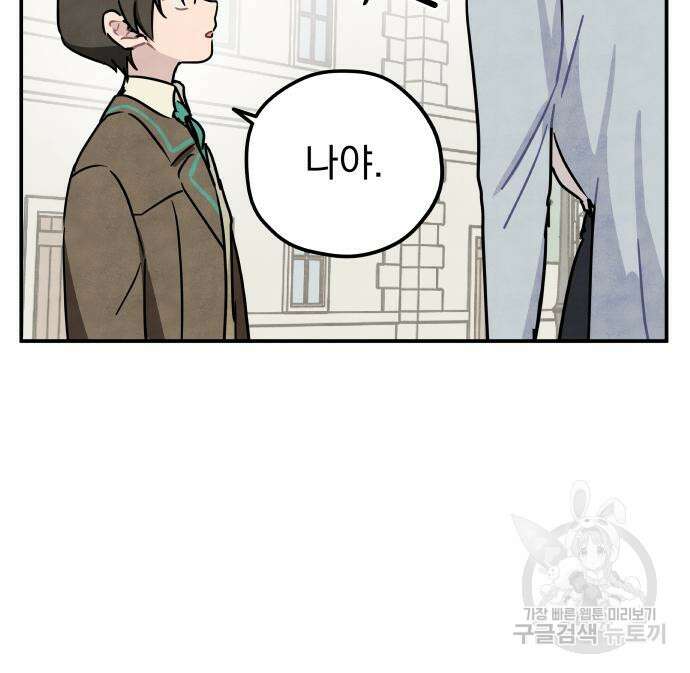 묘약마녀 6화 5