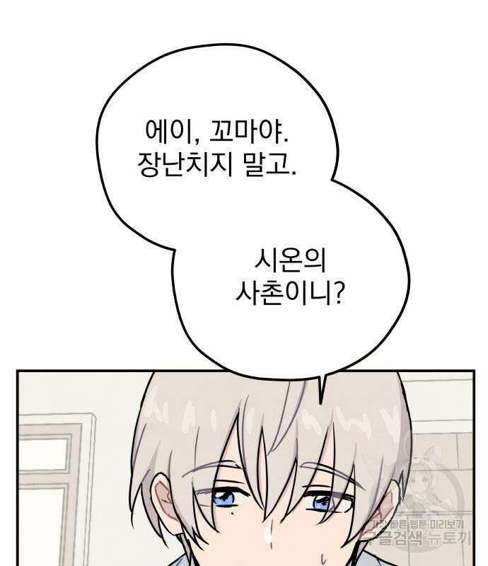 묘약마녀 6화 6