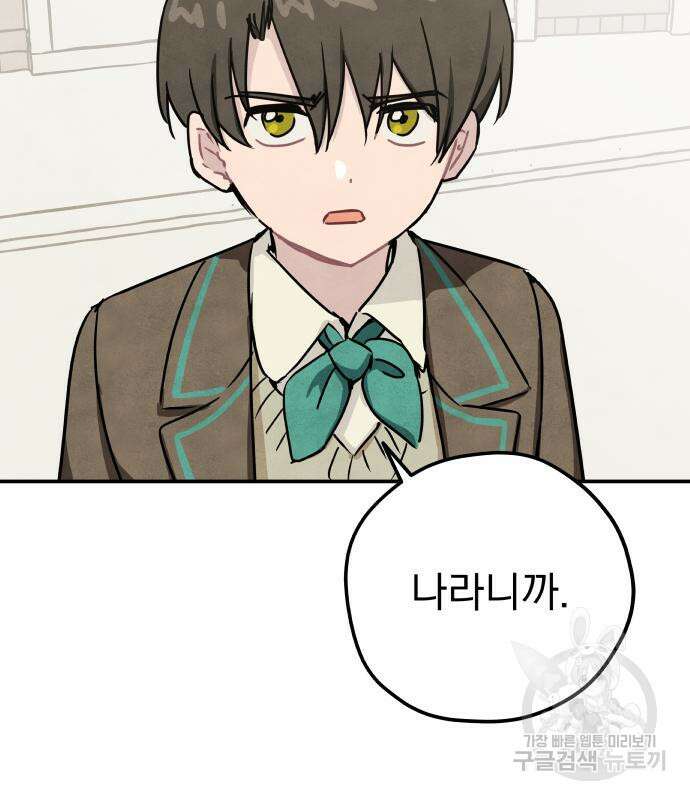 묘약마녀 6화 8