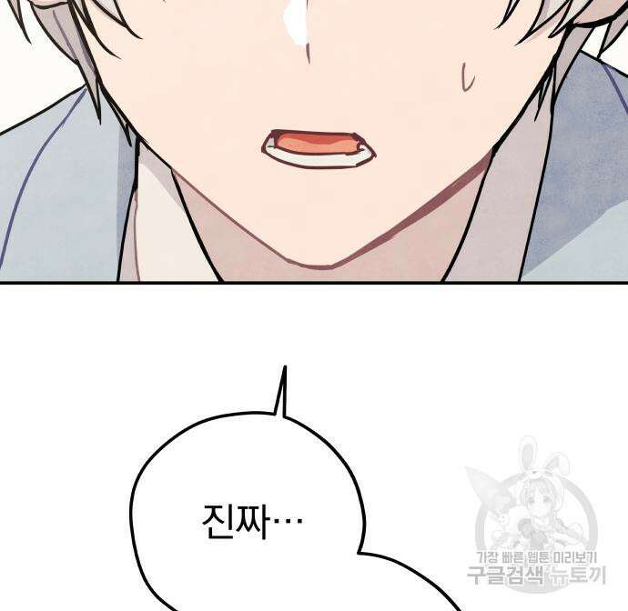 묘약마녀 6화 10