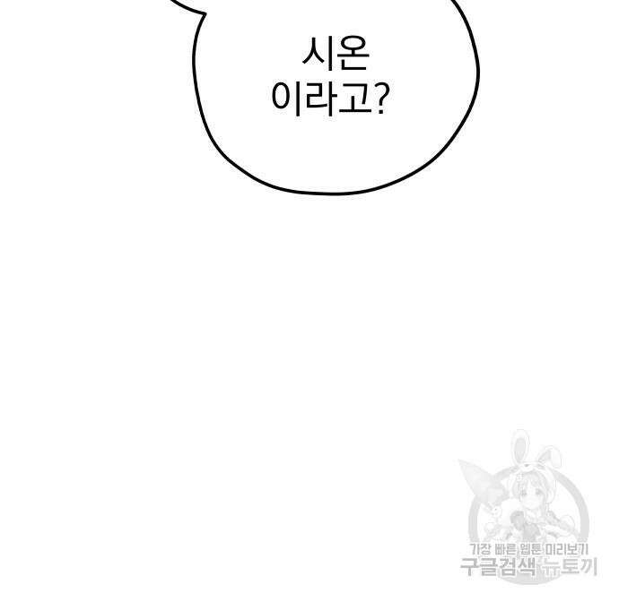 묘약마녀 6화 11