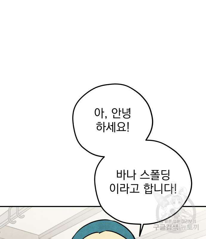 묘약마녀 6화 15