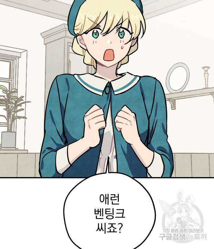 묘약마녀 6화 16