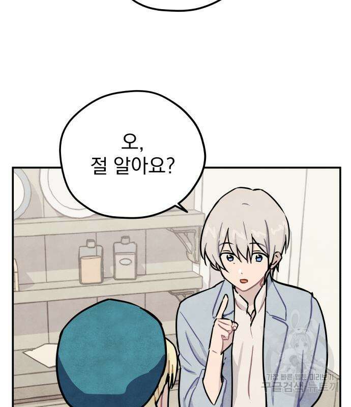 묘약마녀 6화 17