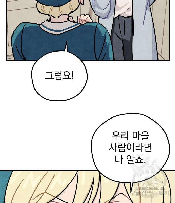 묘약마녀 6화 18