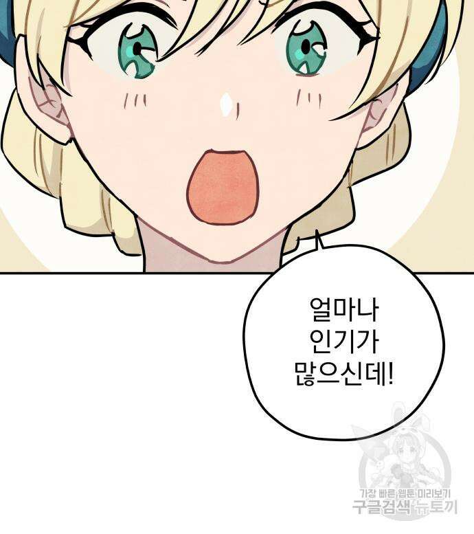 묘약마녀 6화 19