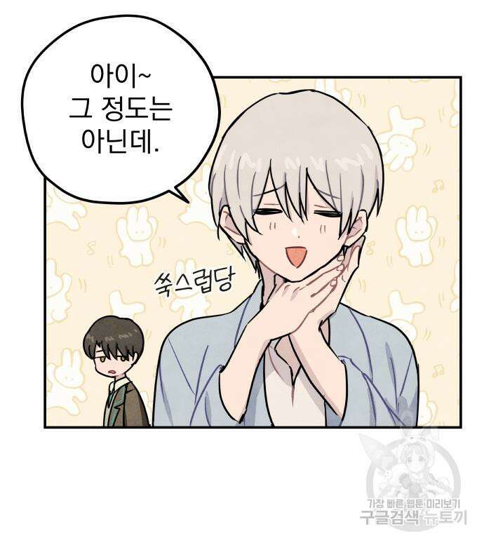 묘약마녀 6화 20