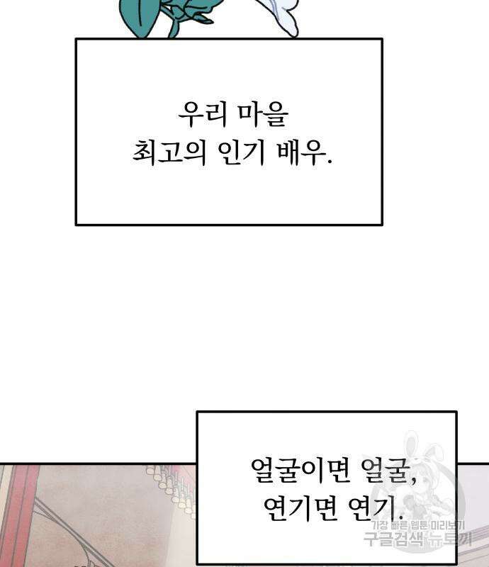 묘약마녀 6화 23