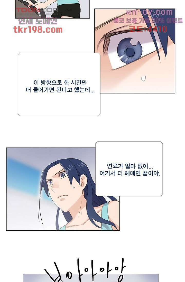 조난! 에로로 75화 마침 5