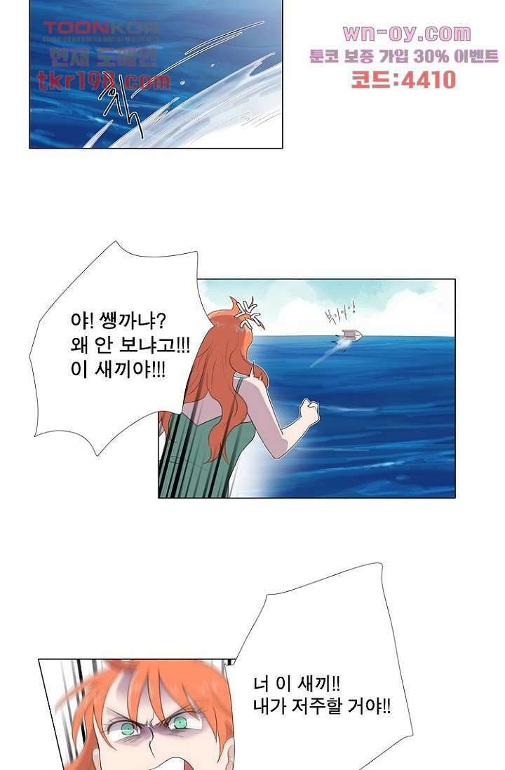 조난! 에로로 75화 마침 9