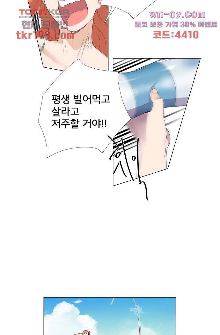 조난! 에로로 75화 마침 10