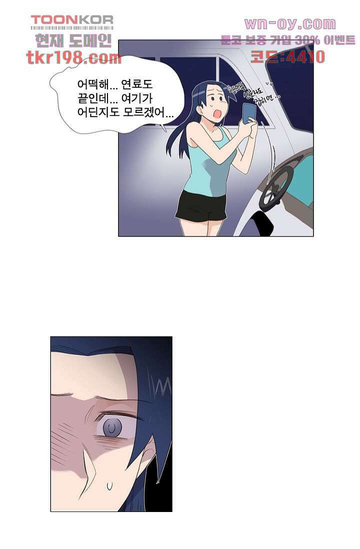 조난! 에로로 75화 마침 16