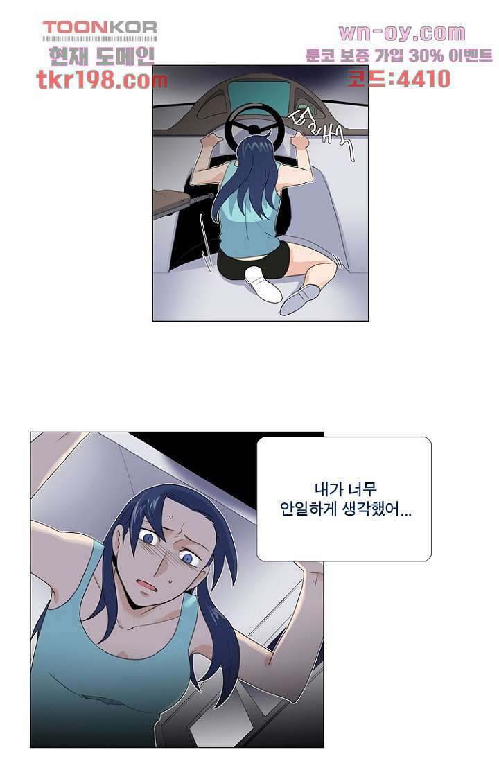 조난! 에로로 75화 마침 17