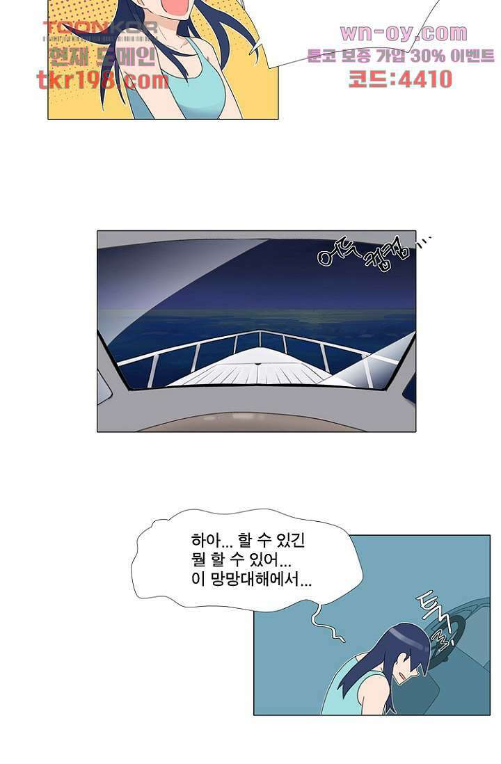 조난! 에로로 75화 마침 20