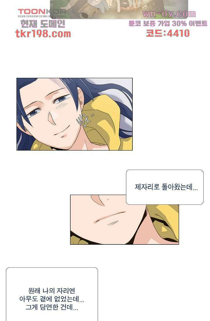 조난! 에로로 75화 마침 27