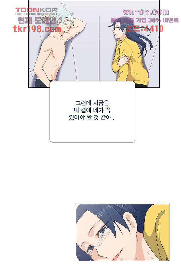 조난! 에로로 75화 마침 31