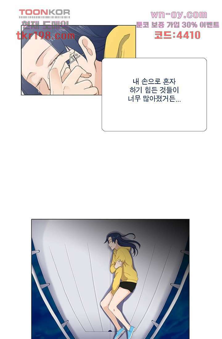조난! 에로로 75화 마침 32