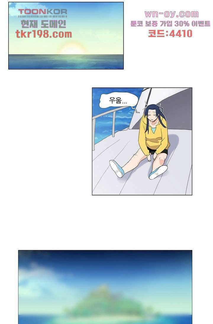 조난! 에로로 75화 마침 36