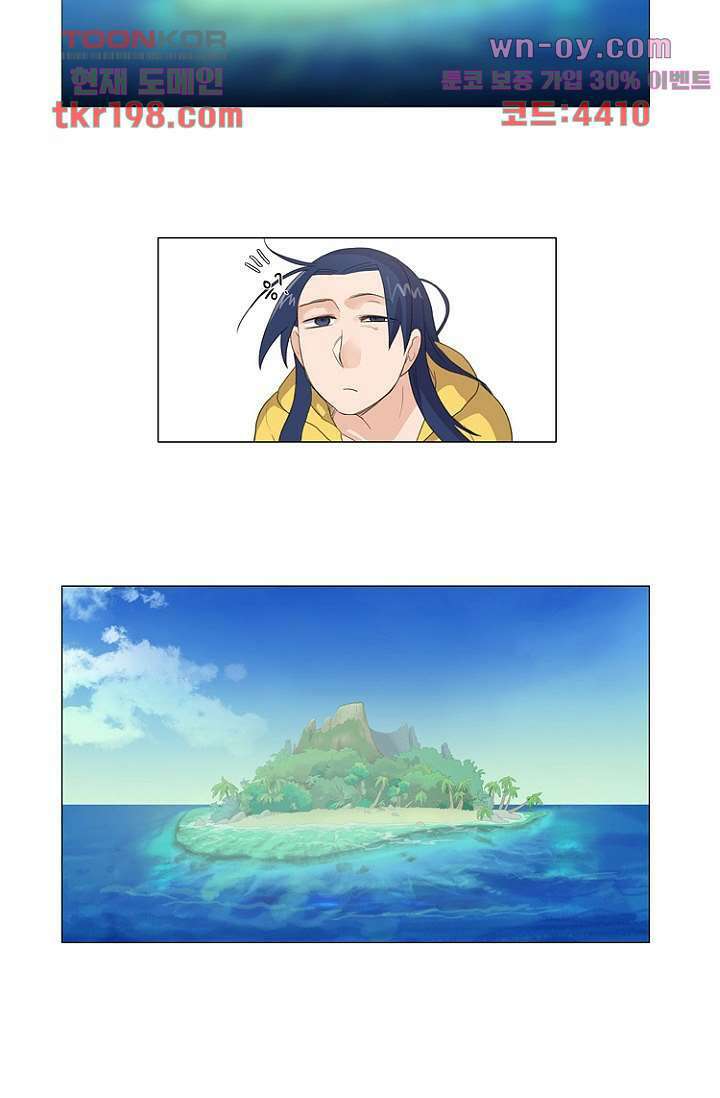 조난! 에로로 75화 마침 37