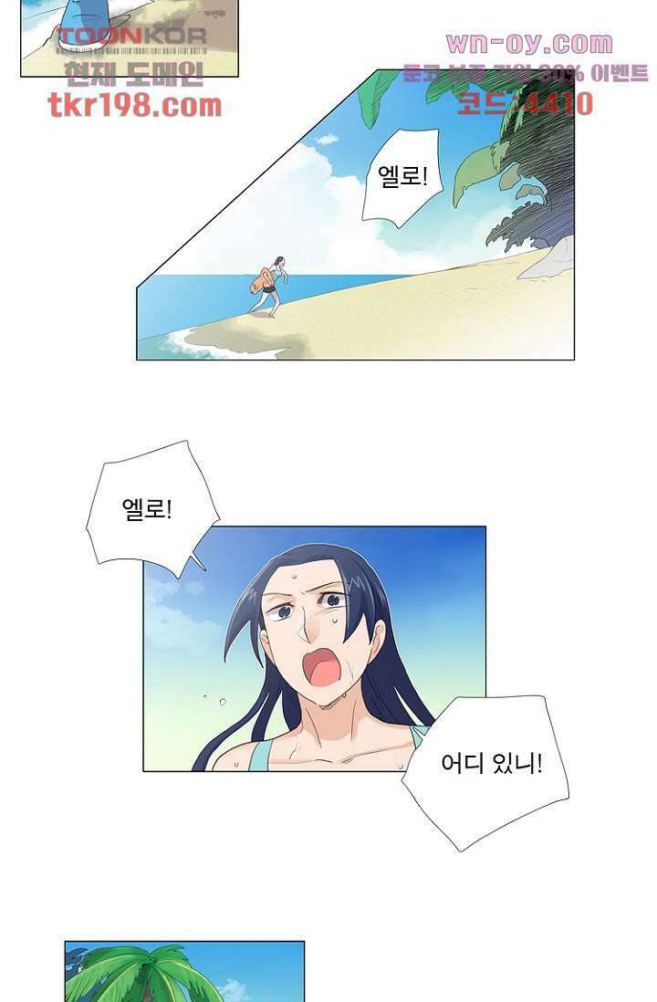 조난! 에로로 75화 마침 42