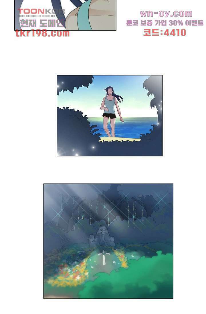 조난! 에로로 75화 마침 44