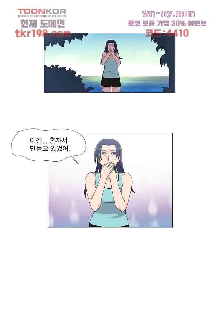 조난! 에로로 75화 마침 45