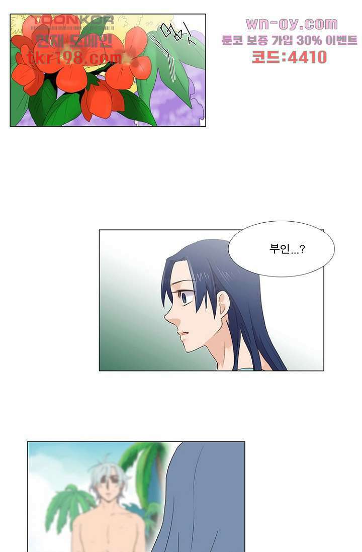조난! 에로로 75화 마침 46
