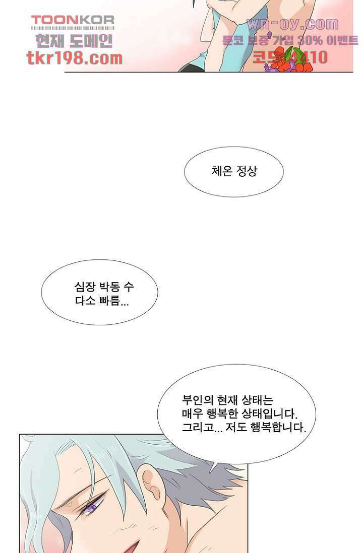 조난! 에로로 75화 마침 51