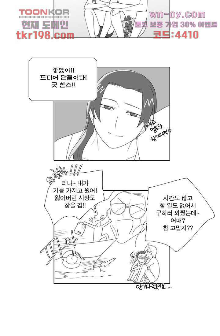 조난! 에로로 75화 마침 64