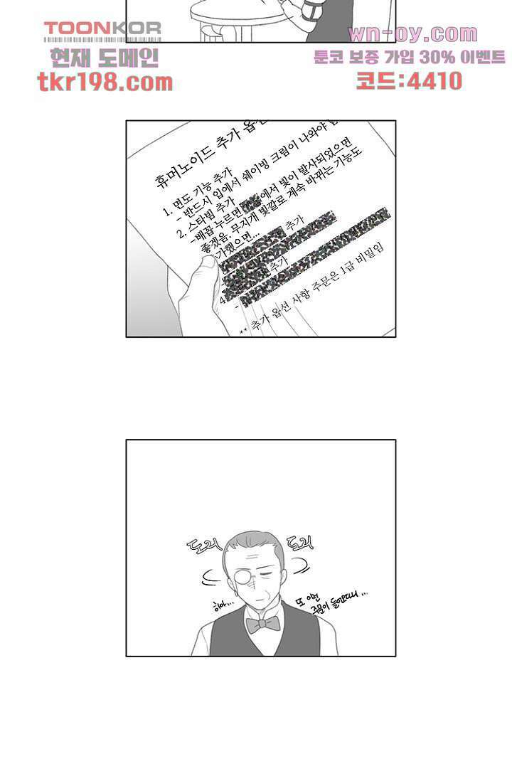 조난! 에로로 75화 마침 75