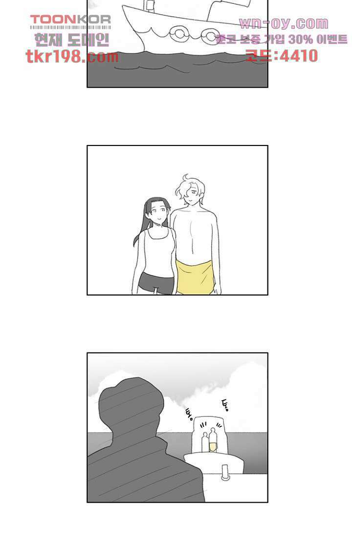 조난! 에로로 75화 마침 78